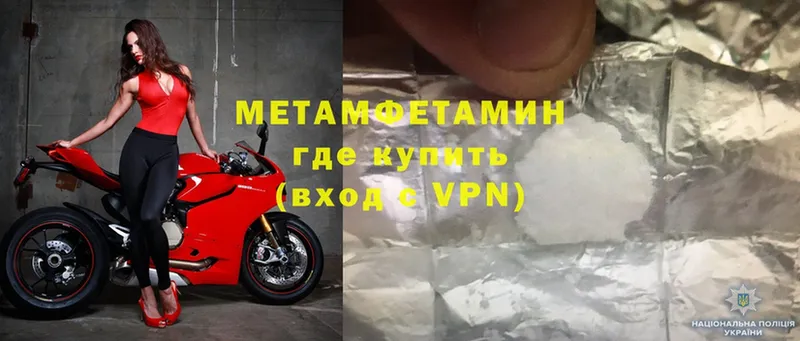 Метамфетамин Methamphetamine  Котельники 